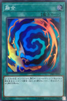 キズあり【遊戯王】スーパーレア◇融合