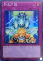 応戦するG | スーパー | ドラゴンスター | 遊戯王