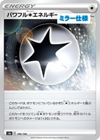 【ポケカ】C)ミラー仕様◇パワフル無色エネルギー