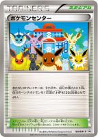 ポケモン - ポケモンセンター　スタジアム　プロモ ポケモンカード ポケモンセンター スタジアム プロモカード