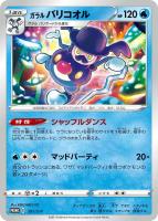 救助隊DXのピカチュウ【ポケモンカードトレカお買得価格通販 救助隊DXのピカチュウ【ポケモンカードトレカお買得価格通販