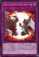 【遊戯王】ノーマル）罠◇ウォークライ・ジェネレート