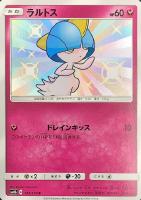 ヌオー[ミラー仕様]【ポケモンカードトレカ高価買取価格査定