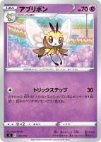 【ポケカ】SS◇アブリボン