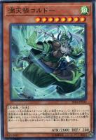 遊戯王 - 遊戯王　20thシークレット　4枚セット　機巧蛇など 機巧蛇叢雲遠呂智【20thシークレット】{RIRA-JP029}《モンスター》