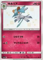 アセロラ[ミラー仕様]【ポケモンカードトレカお買得価格通販