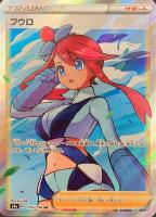 【ポケカ】SR◇フウロ