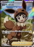 【ポケカ】SR◇ポケモンごっこ