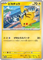 キズあり【ポケカ】PR◇ピカチュウ