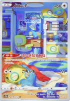 キズあり【ポケカ】AR◇ノコッチ