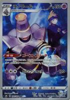 博士の研究（アララギ博士）【ポケモンカードトレカお買得価格