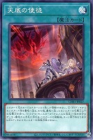 【遊戯王】ノーマル)魔法◇天底の使徒