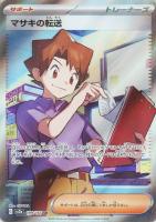 ヒビキの冒険【ポケモンカードトレカお買得価格通販：トレコロ】