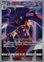 ガラルの仲間たち[通常仕様]【ポケモンカードトレカお買得価格通販 