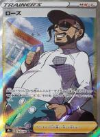 【ポケカ】SR◇ローズ