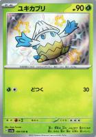 ポケカ サポート ペパー ノーマル 180/190 SV4a 24枚　まとめ売り ペパー[通常仕様]【ポケモンカードトレカお買得価格通販：トレコロ】