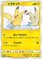 ポケモンカードサン&ムーン　イースターのピカチュウ　プロモ ポケモンカード プロモ イースターのピカチュウ PSA10の通販 FU