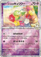 カードを売る/ポケモンカードゲーム/プロモ/プロモーション