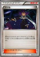 【ポケカ】プロモ◇ゴジカ