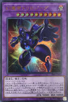 究極完全態・グレート・モス【遊戯王トレカお買得価格通販