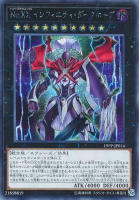 遊戯王　転生炎獣アルミラージ　20thシークレットレア 状態A-〕転生炎獣アルミラージ【20thシークレット】{19PP-JP006