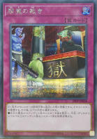 遊戯王　転生炎獣アルミラージ　20thシークレット 遊戯】転生炎獣アルミラージ【20thシークレット/リンク-1】19PP