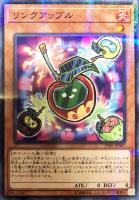 【遊戯王】パラレルレア◇リンクアップル