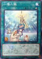 【遊戯王】パラレルレア◇一惜二跳