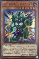 【遊戯王】スーパーレア◇ダイナレスラー・パンクラトプス