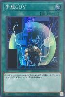 守護者スフィンクス【遊戯王トレカお買得価格通販：トレコロ】