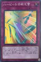 オルフェゴール・ガラテア【遊戯王トレカ高価買取価格査定
