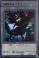 カードを買う/遊戯王/トーナメントパック/トーナメントパック