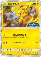 イーブイ【ポケモンカードトレカお買得価格通販：トレコロ】