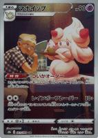 博士の研究（アララギ博士）【ポケモンカードトレカお買得価格