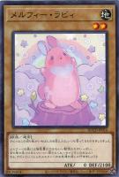 【遊戯王】ノーマル)モンスター◇メルフィー・ラビィ