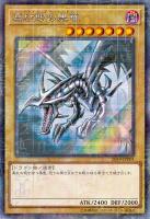 【遊戯王】ミレニアムシークレットレア◇真紅眼の黒竜