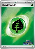 ポケモンカード 草タイプ 6枚｜Yahoo!フリマ（旧PayPayフリマ）