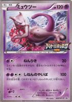 【ポケカ】プロモ◇ミュウツー