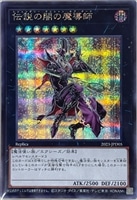 キズあり【遊戯王】シークレットレア◇伝説の闇の魔導師