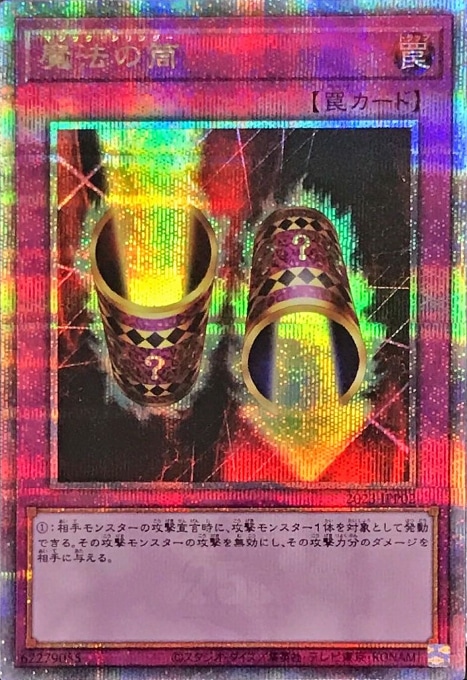 遊戯王】クォーターセンチュリーシークレット買取リスト