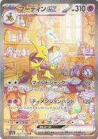 ポケモン - ガチガチバンド 562枚 Amazon.co.jp: ポケモンカード151 sv2a 強化拡張パック ガチガチ