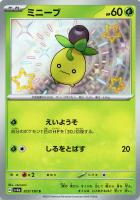 【ポケカ】S◇ミニーブ