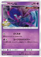 ポケモンカード エーフィgx プロモ エーフィGX | ポケモンカードゲーム公式ホームページ
