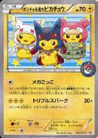 キズあり【ポケカ】プロモ◇ポンチョを着たピカチュウ