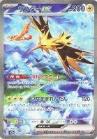 マタドガス[通常仕様]【ポケモンカードトレカお買得価格通販
