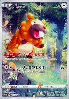 カードを買う/ポケモンカードゲーム/拡張パック(ソード カードを買う/ポケモンカードゲーム/拡張パック(ソード