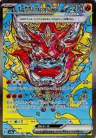 テラスタルフェスex】SAR: カードを買う/ カード通販 | トレコロ