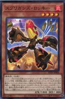 スプリガンズ・シップ エクスブロウラー【遊戯王トレカ高価買取