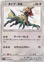 ニンフィアGX【ポケモンカードトレカお買得価格通販：トレコロ】