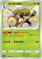ミブリム ポケモンカードトレカお買得価格通販 トレコロ